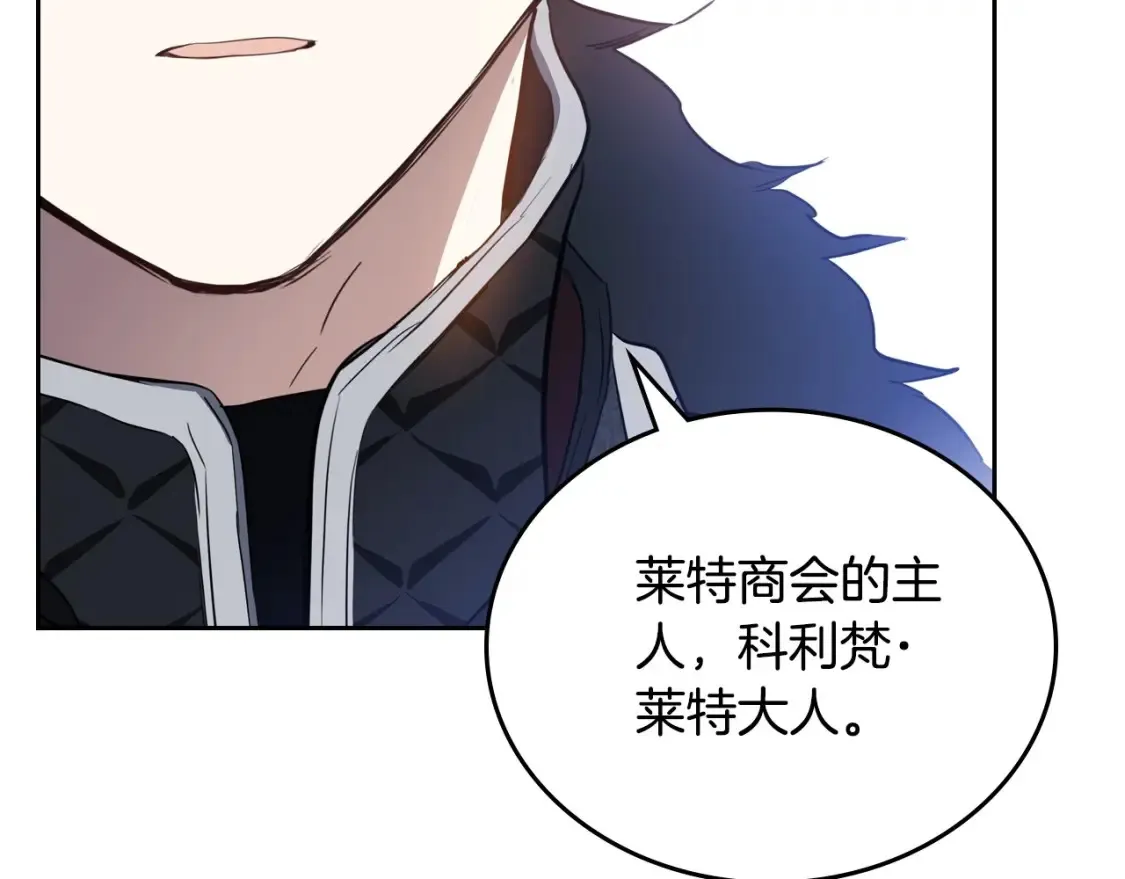 第132话 一直没事找事 第221页