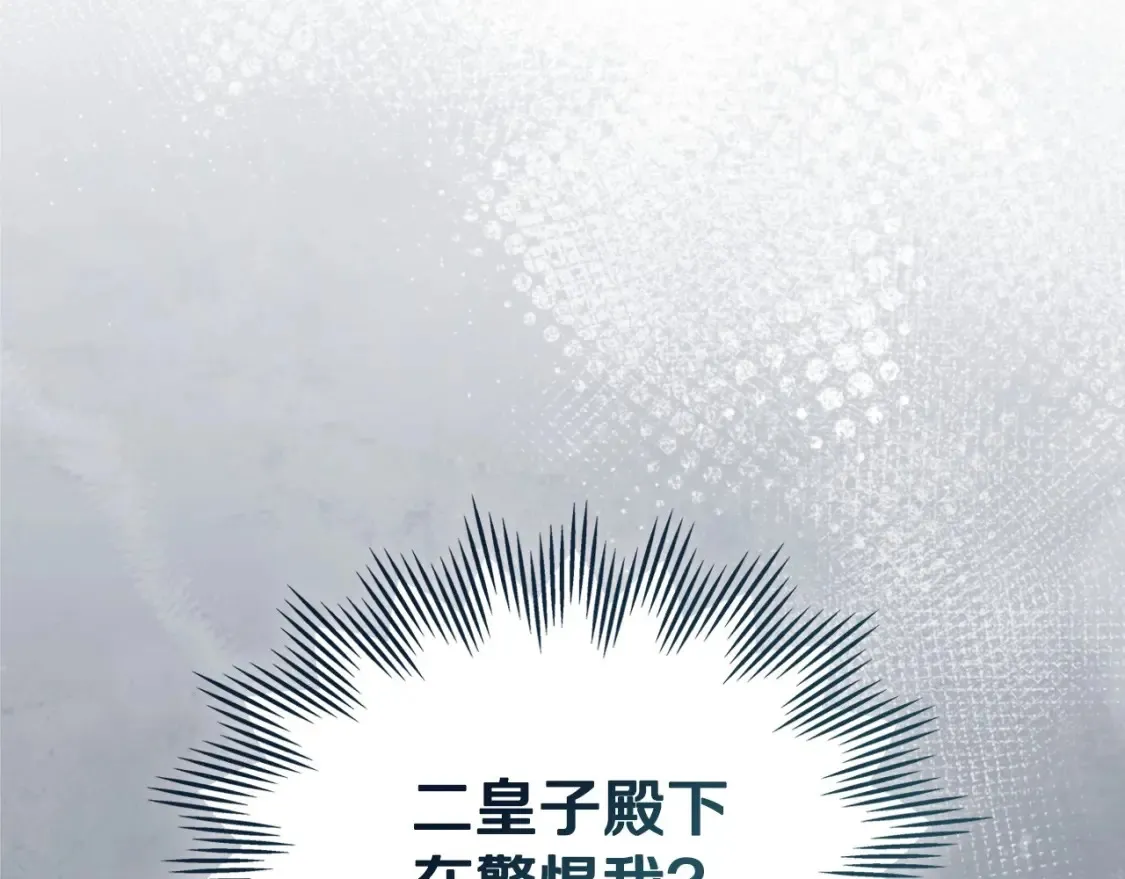 第132话 一直没事找事 第225页