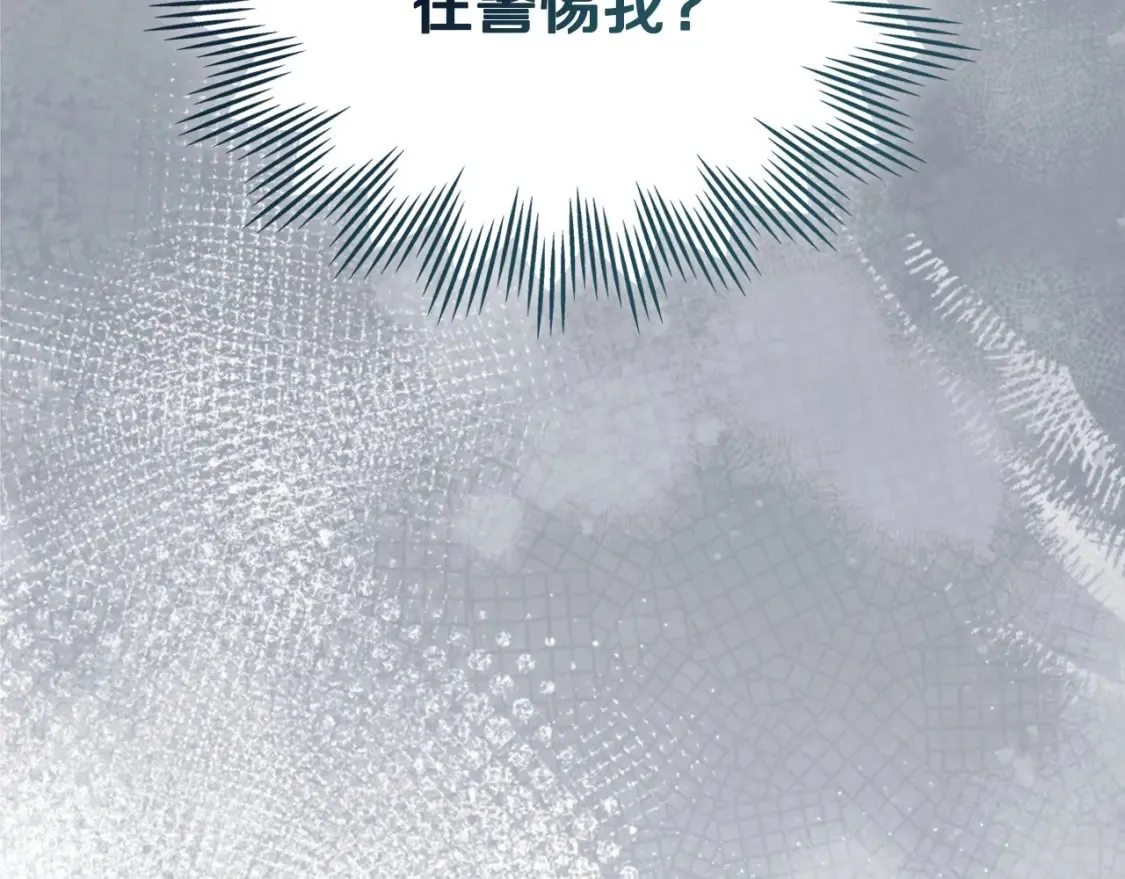 第132话 一直没事找事 第226页