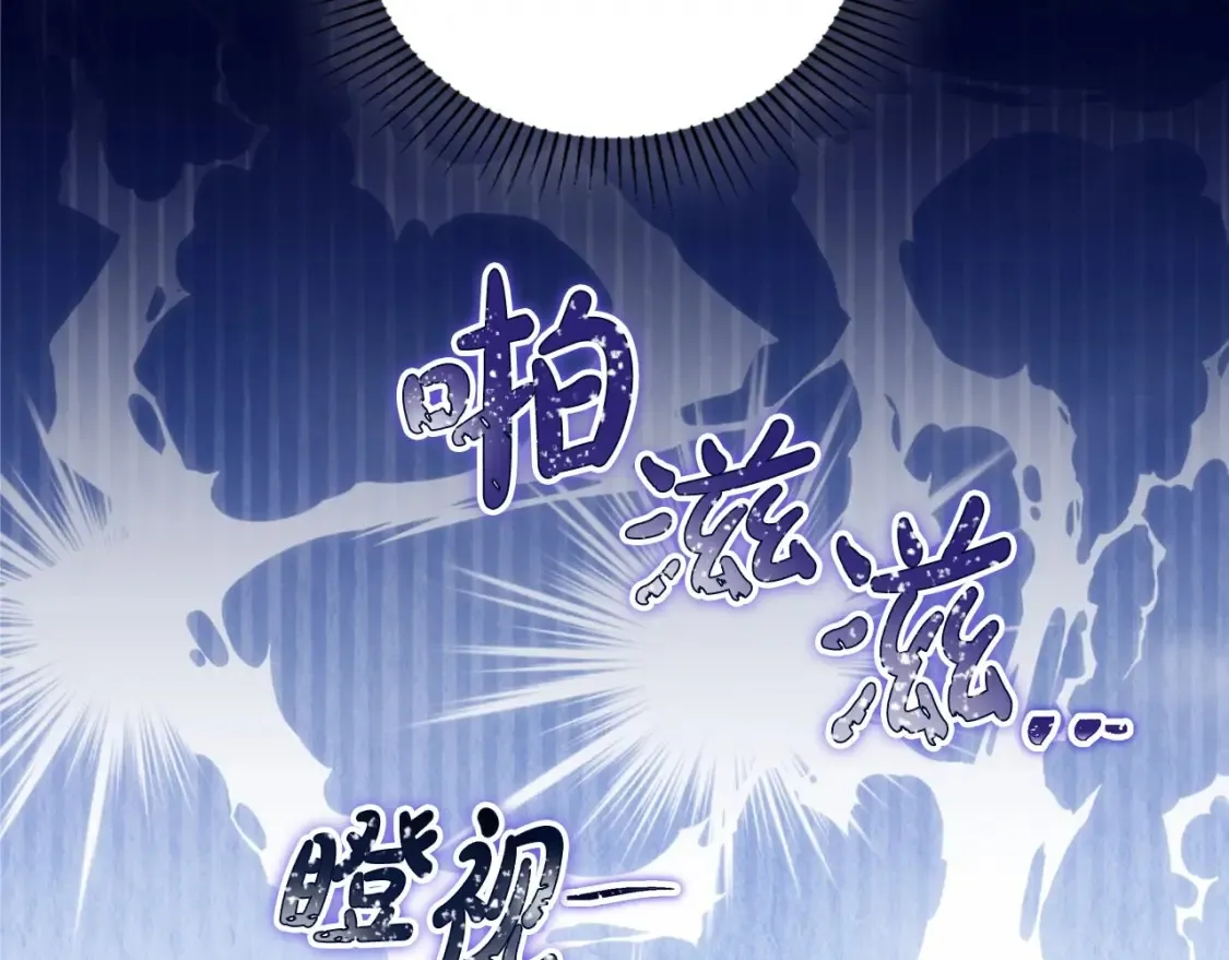 第132话 一直没事找事 第228页