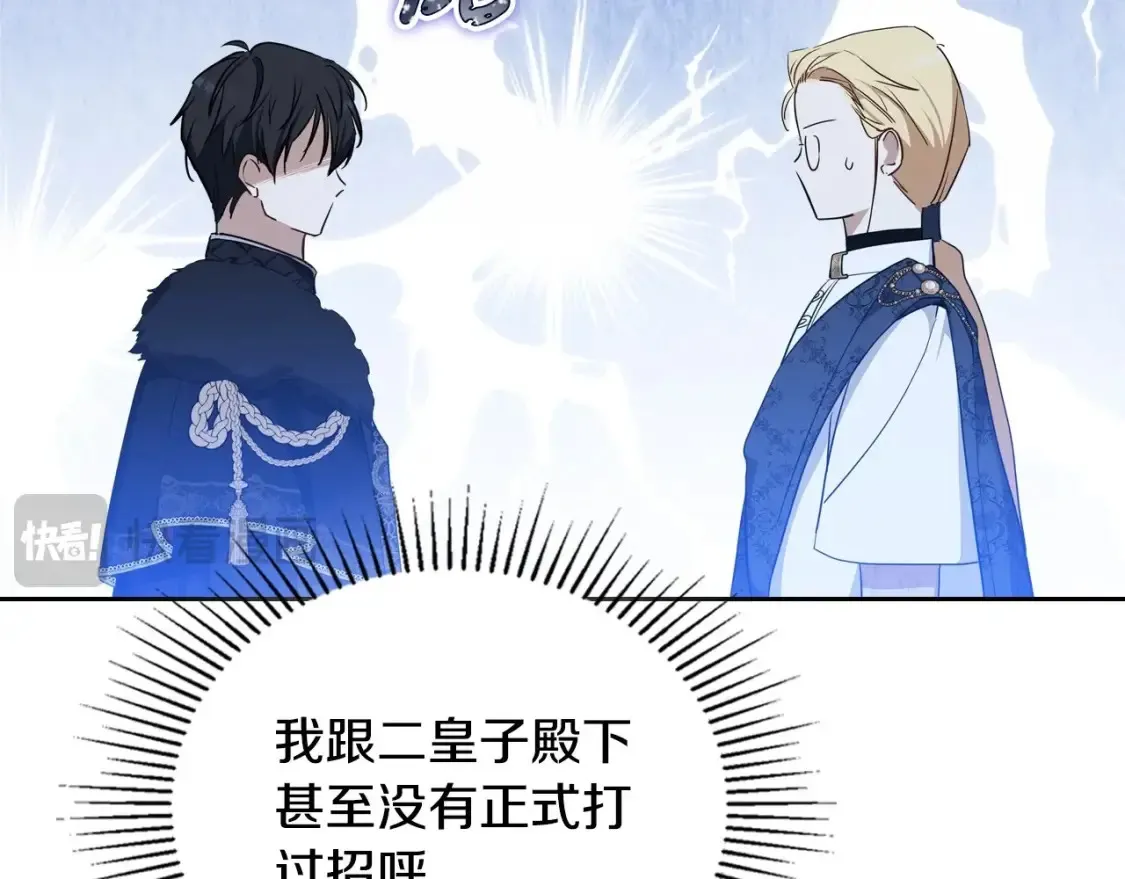 第132话 一直没事找事 第229页