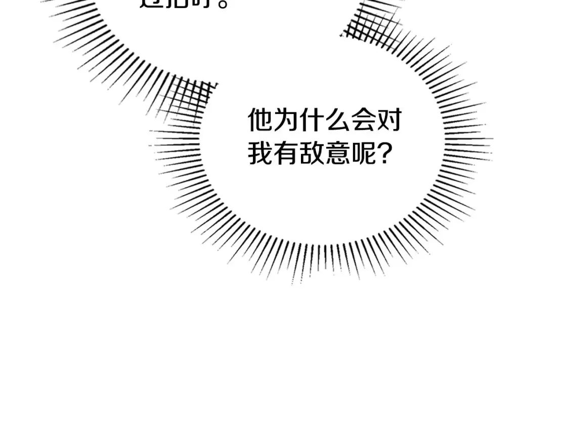 第132话 一直没事找事 第230页