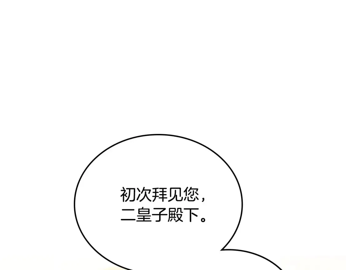 第132话 一直没事找事 第231页