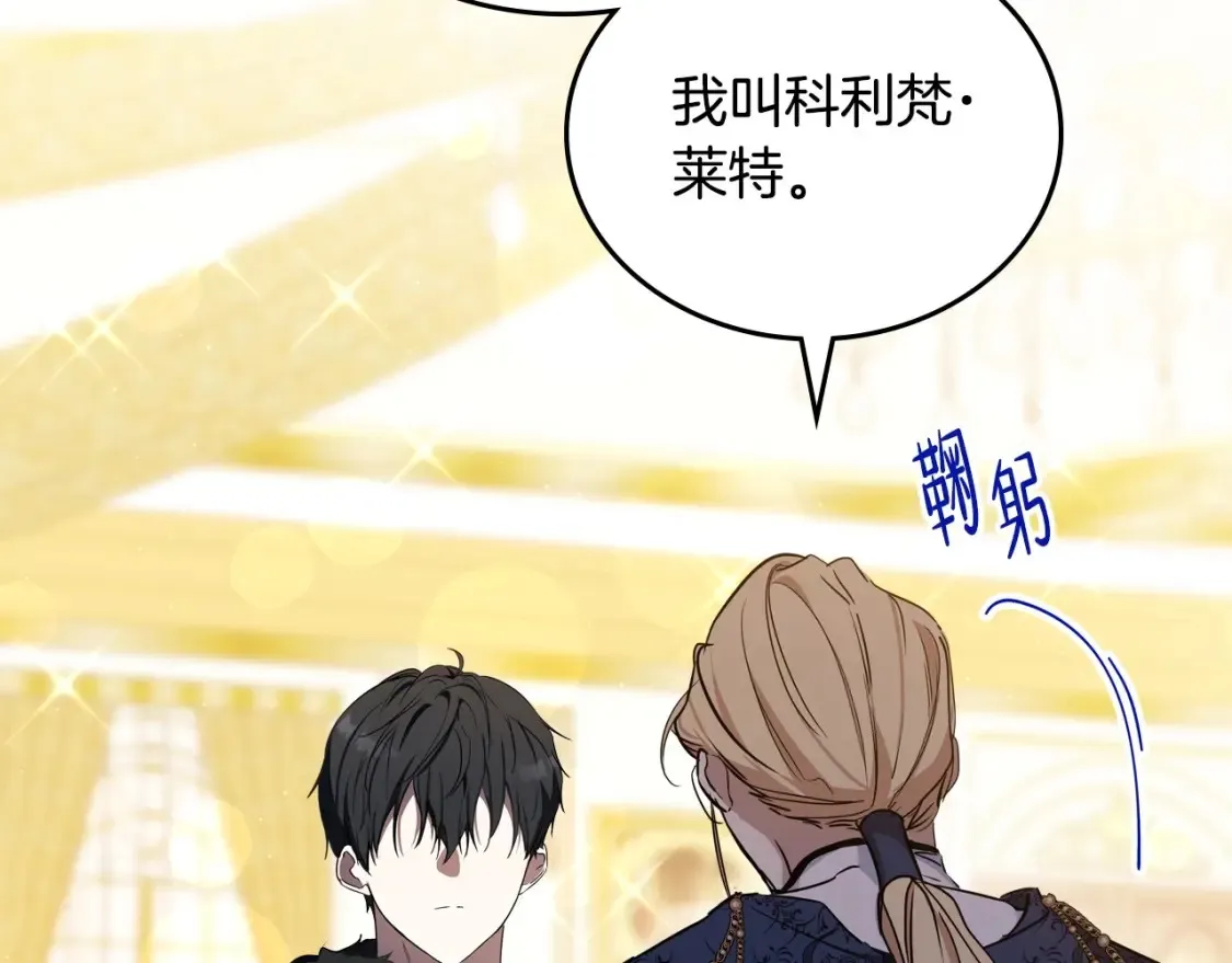 第132话 一直没事找事 第232页