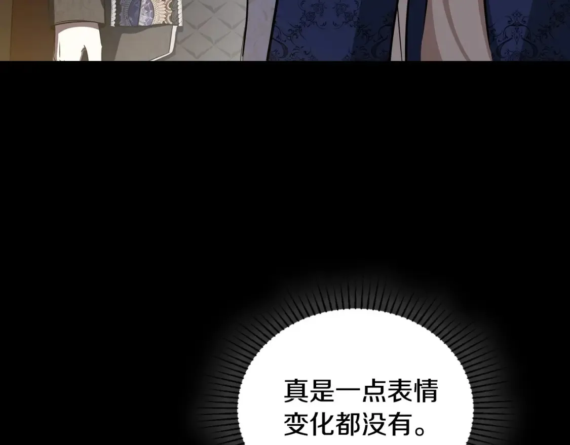 第132话 一直没事找事 第234页