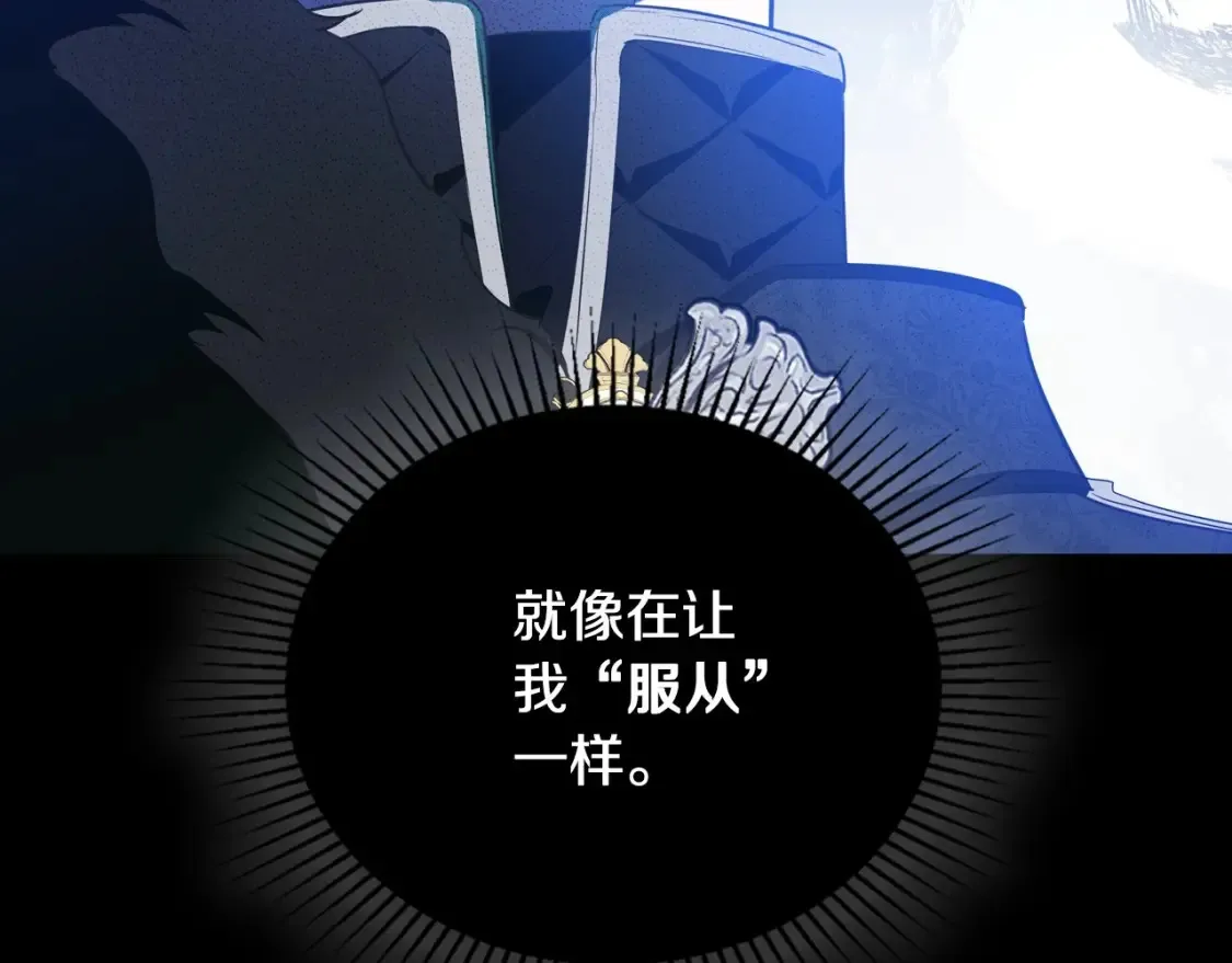 第132话 一直没事找事 第237页