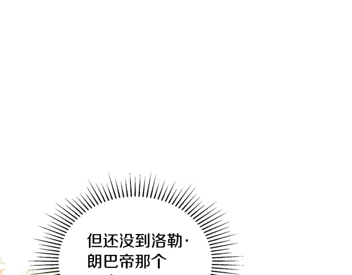 第132话 一直没事找事 第239页