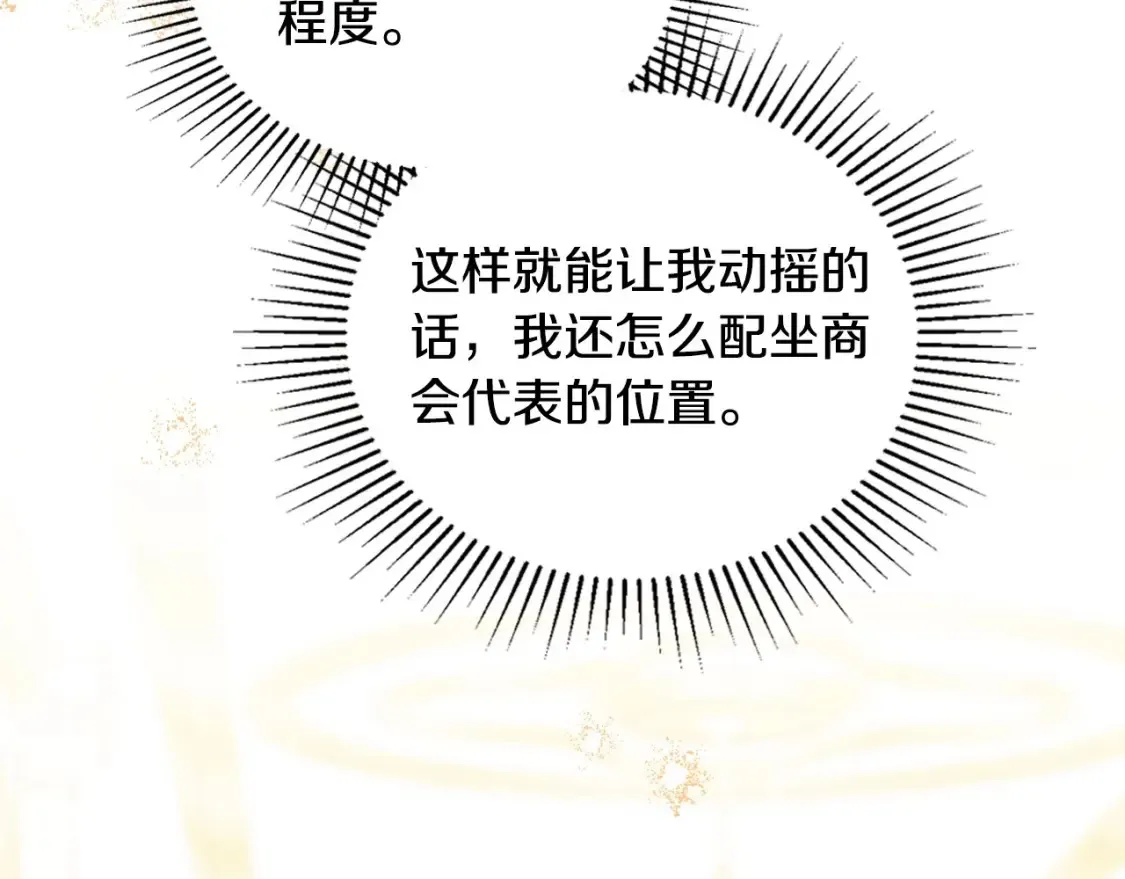 第132话 一直没事找事 第240页