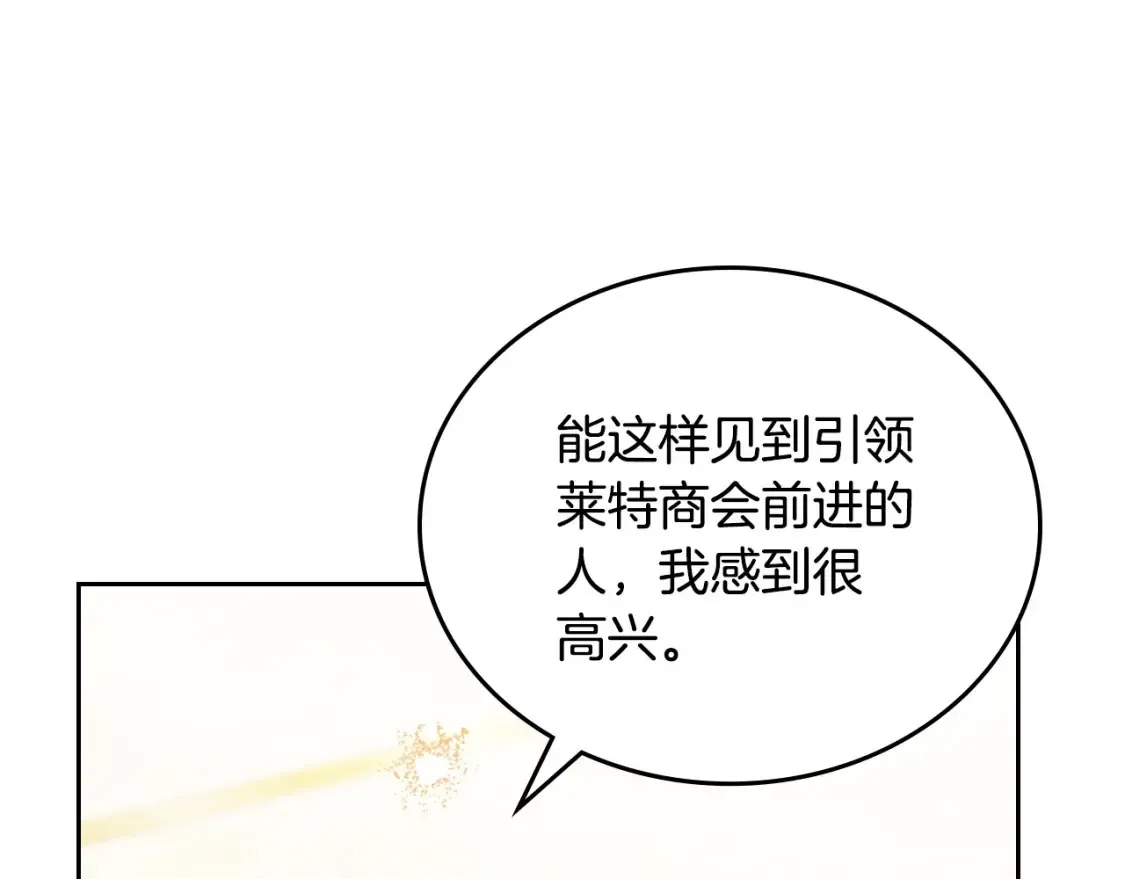 第132话 一直没事找事 第246页