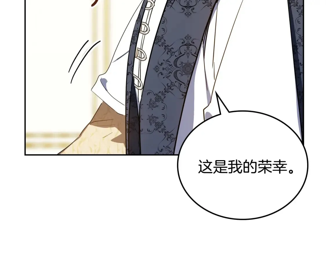 第132话 一直没事找事 第251页