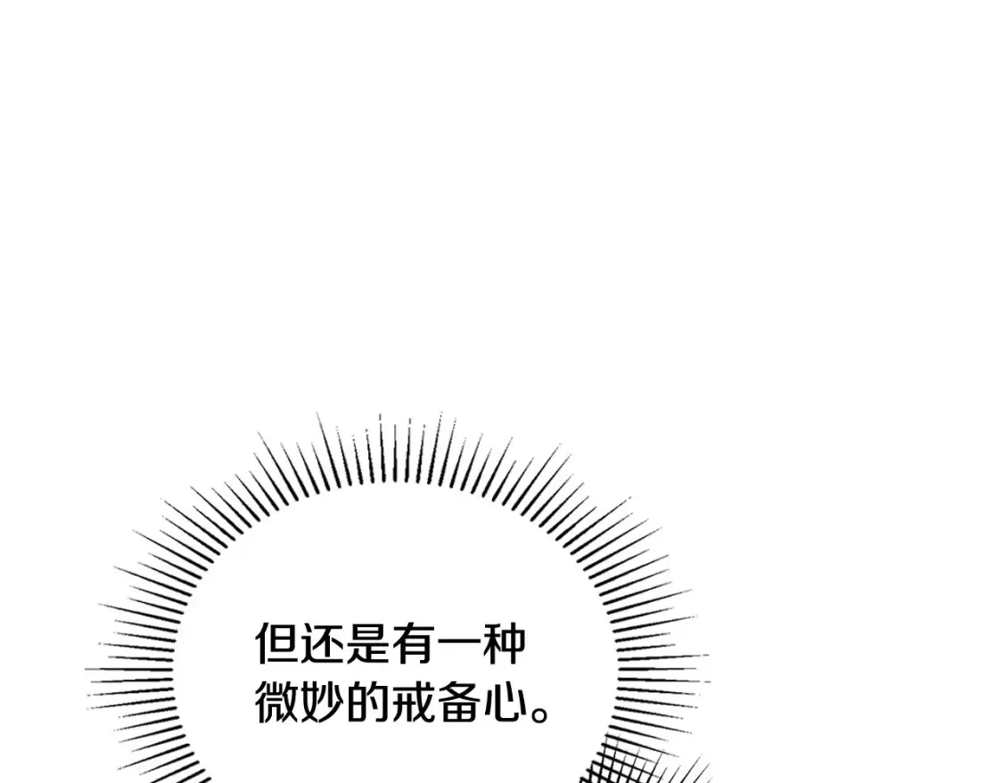 第132话 一直没事找事 第252页
