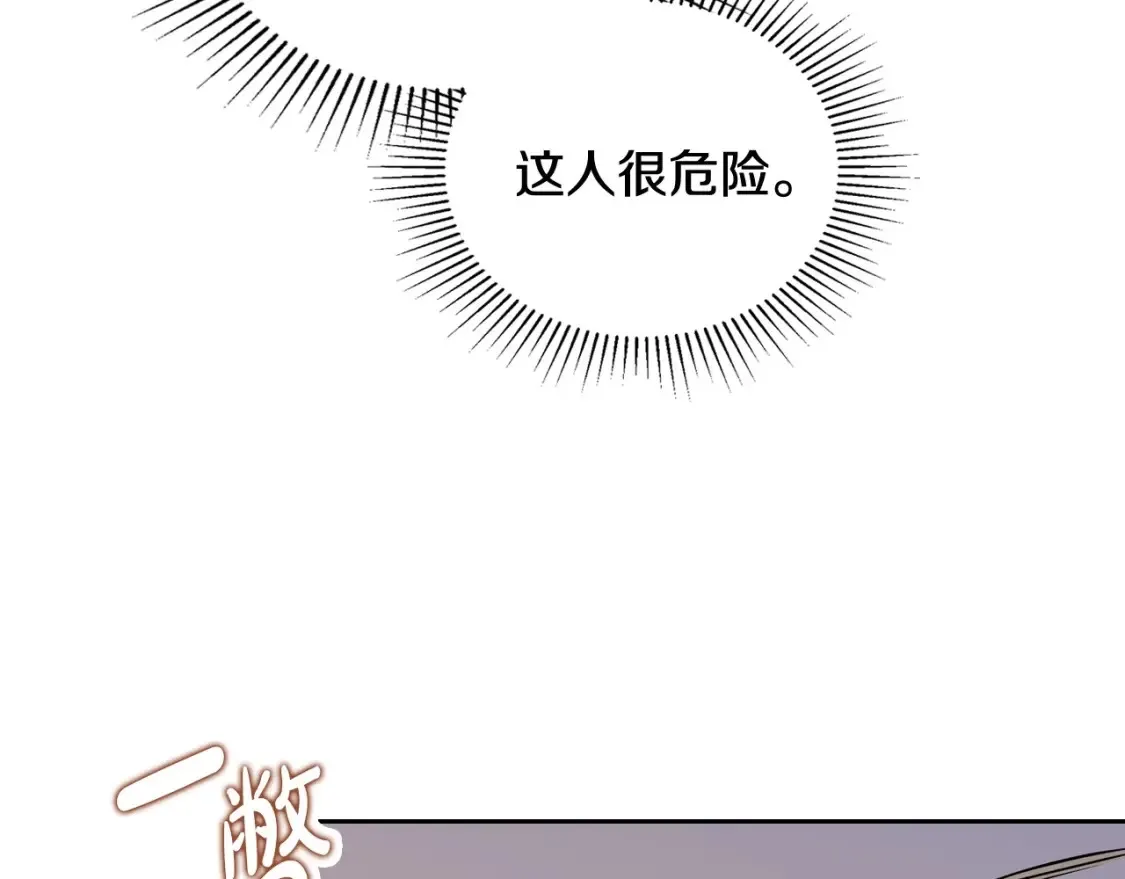 第132话 一直没事找事 第253页