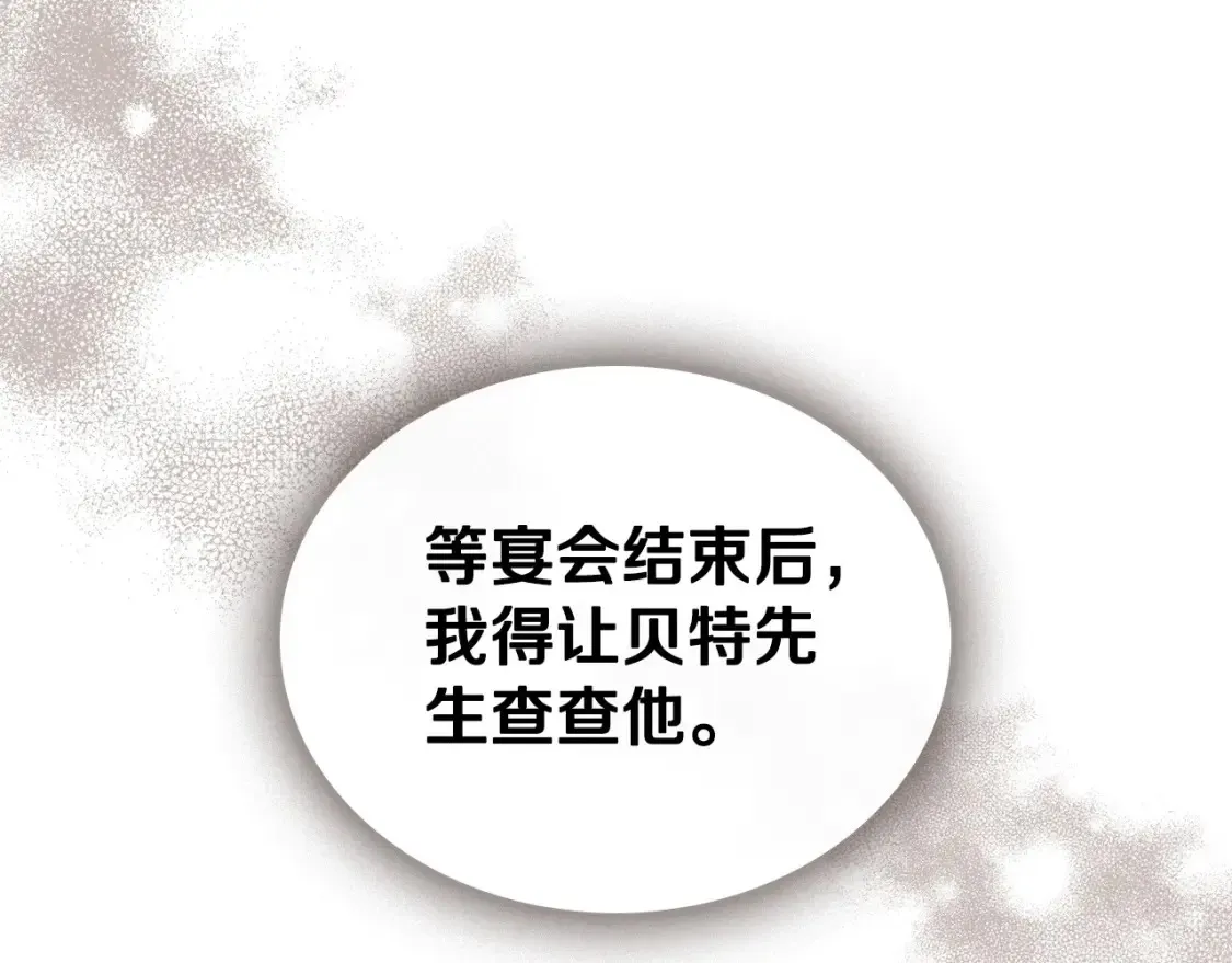 第132话 一直没事找事 第256页