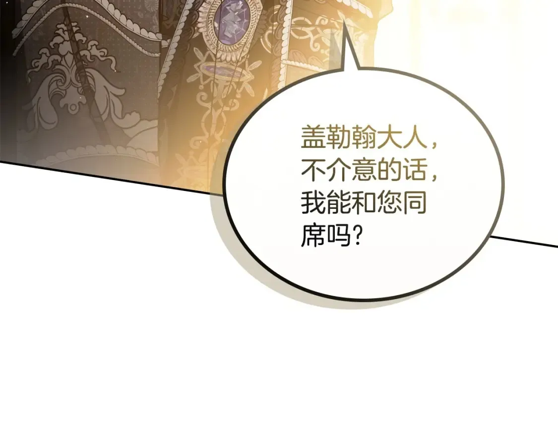 第132话 一直没事找事 第260页