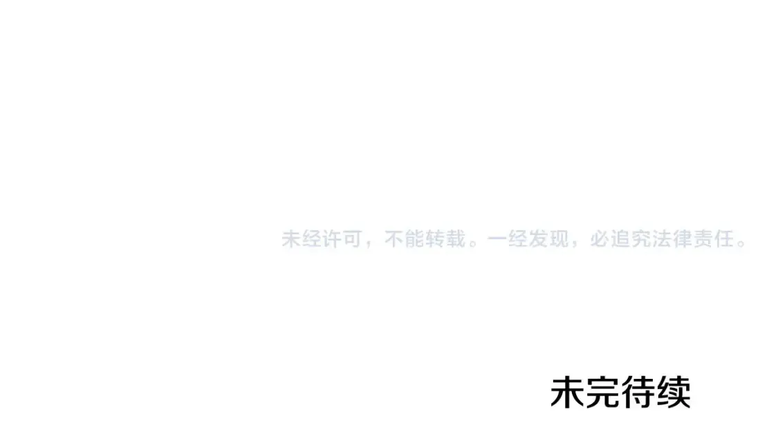 第132话 一直没事找事 第261页