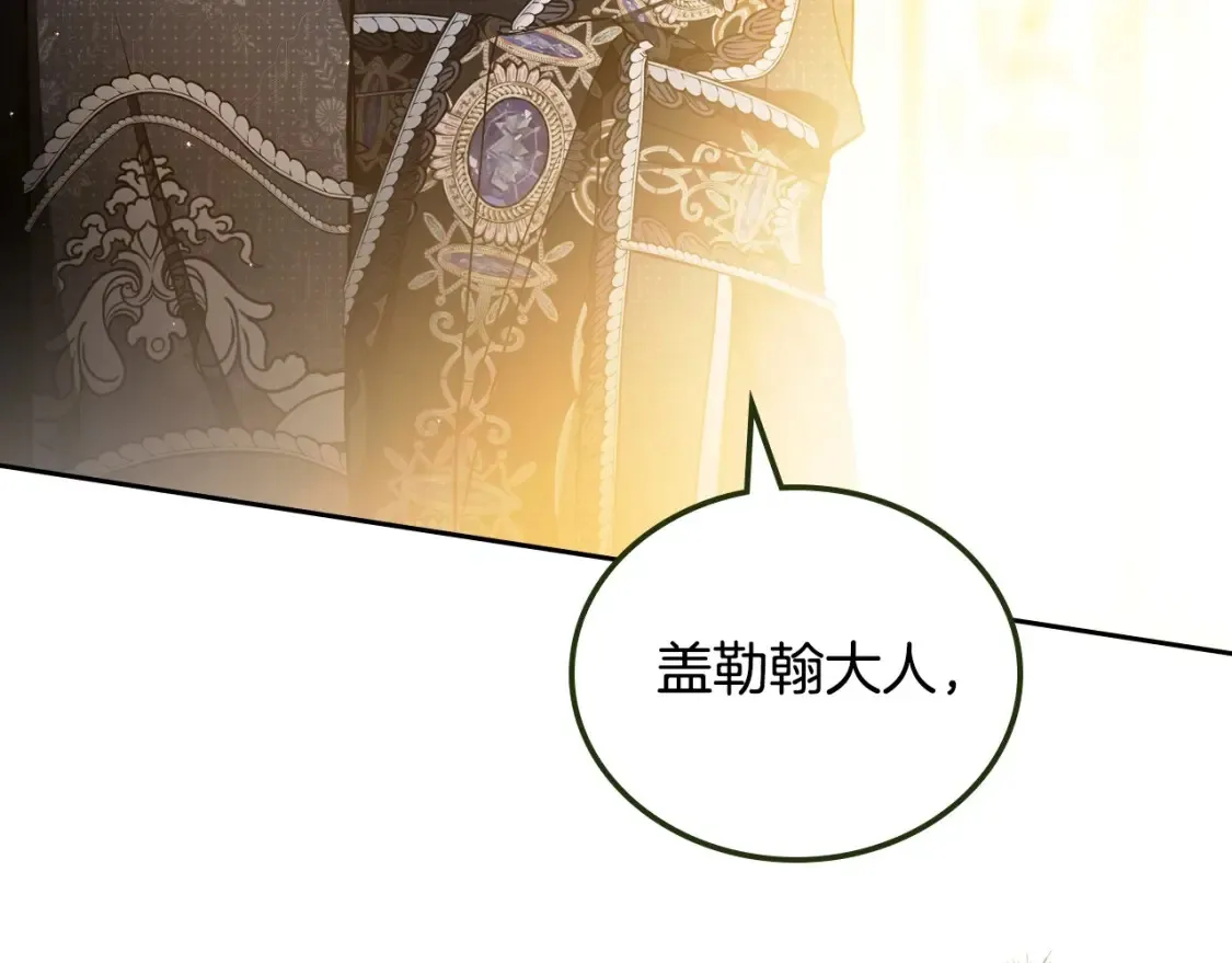 第133话 缺一不可的东西 第4页