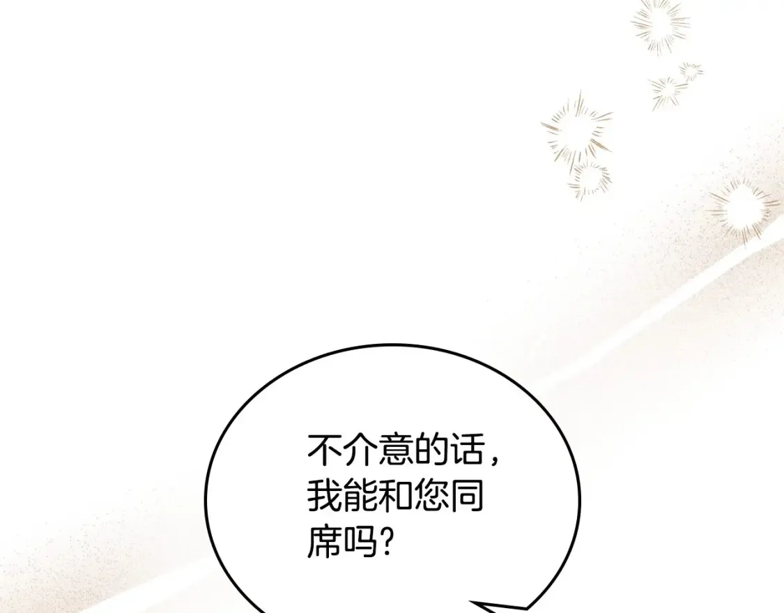 第133话 缺一不可的东西 第5页
