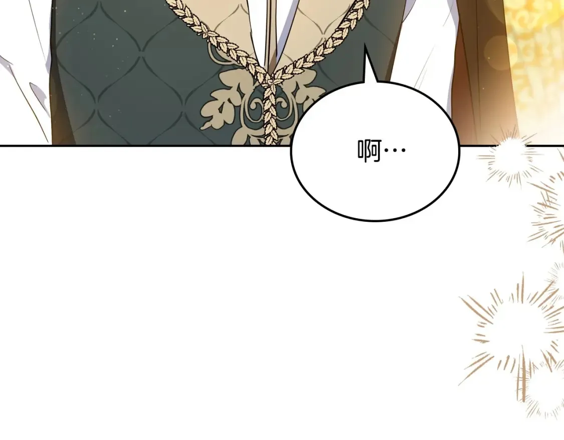 第133话 缺一不可的东西 第8页