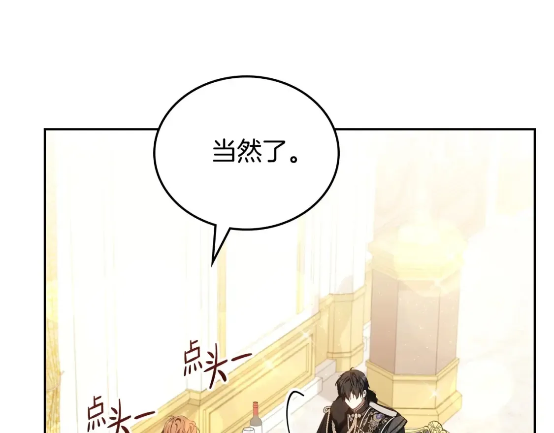 第133话 缺一不可的东西 第9页