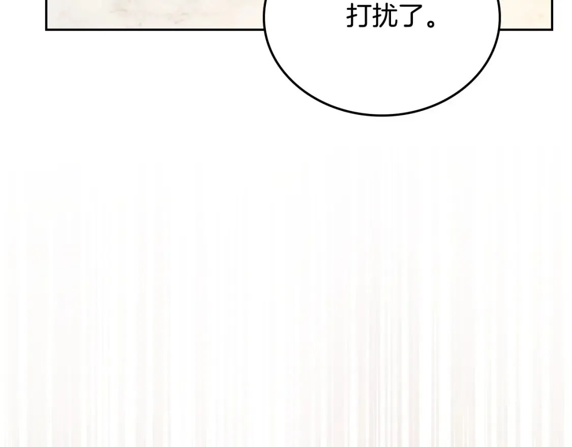 第133话 缺一不可的东西 第11页