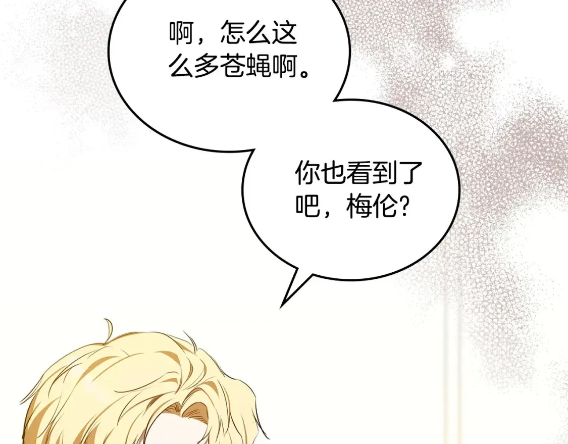 第133话 缺一不可的东西 第17页