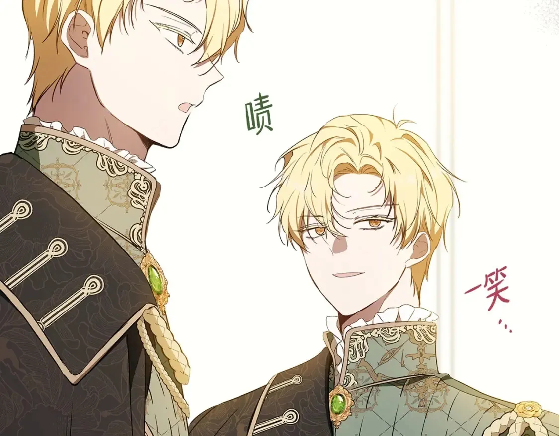 第133话 缺一不可的东西 第18页
