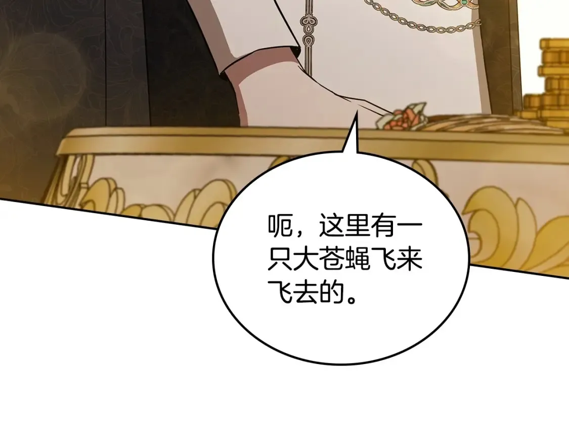 第133话 缺一不可的东西 第20页