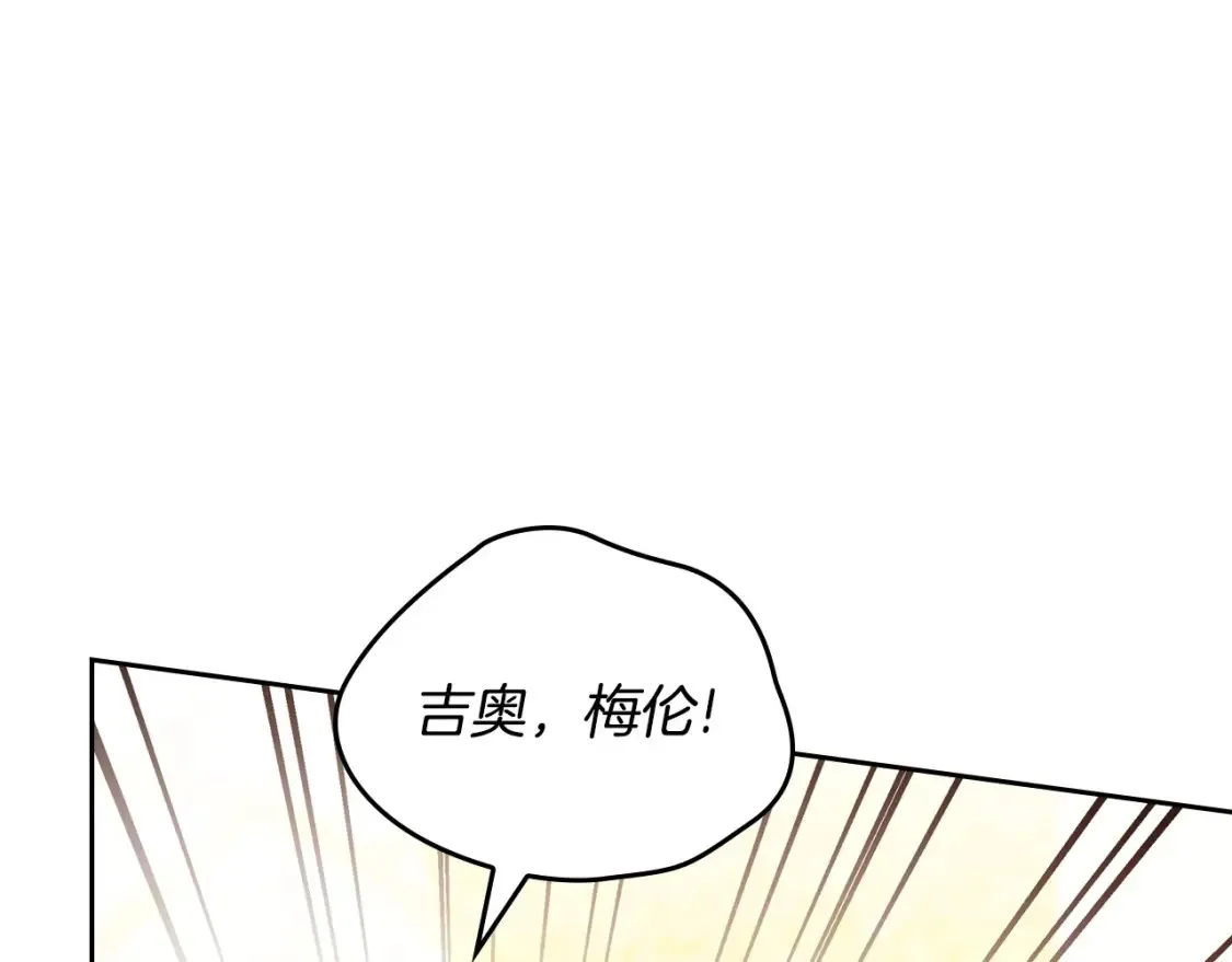 第133话 缺一不可的东西 第21页