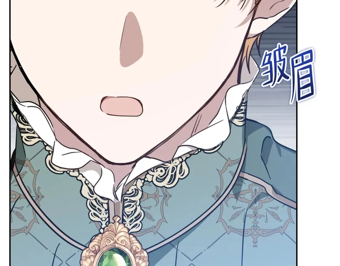 第133话 缺一不可的东西 第26页
