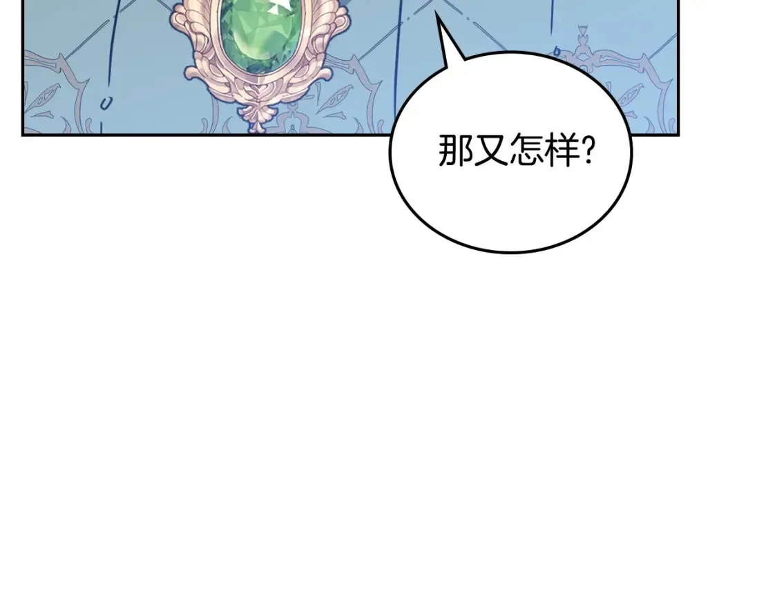 第133话 缺一不可的东西 第27页