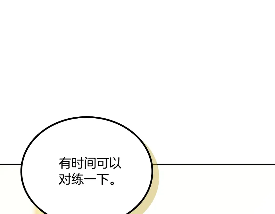 第133话 缺一不可的东西 第28页