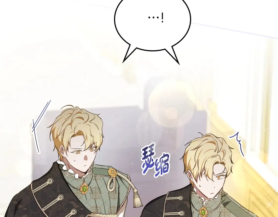 第133话 缺一不可的东西 第32页
