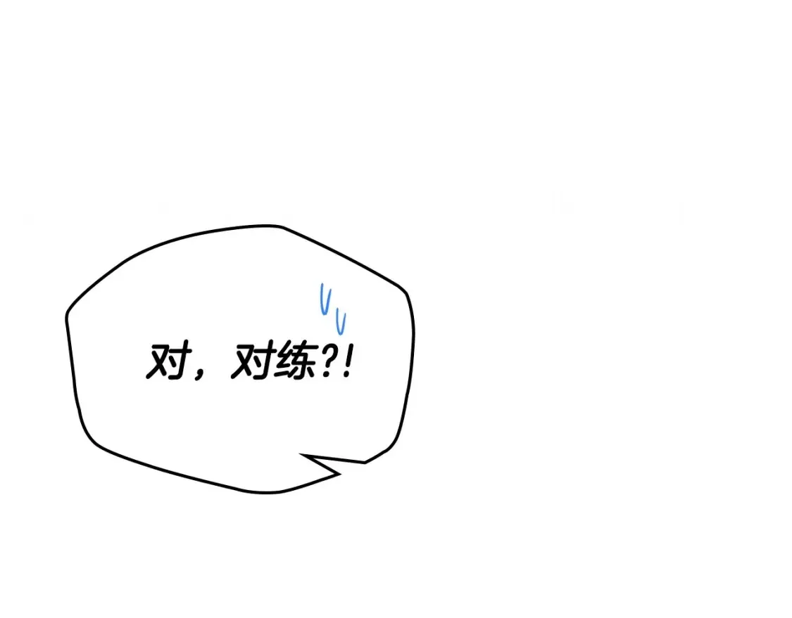 第133话 缺一不可的东西 第34页