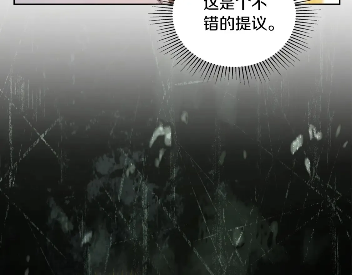第133话 缺一不可的东西 第37页