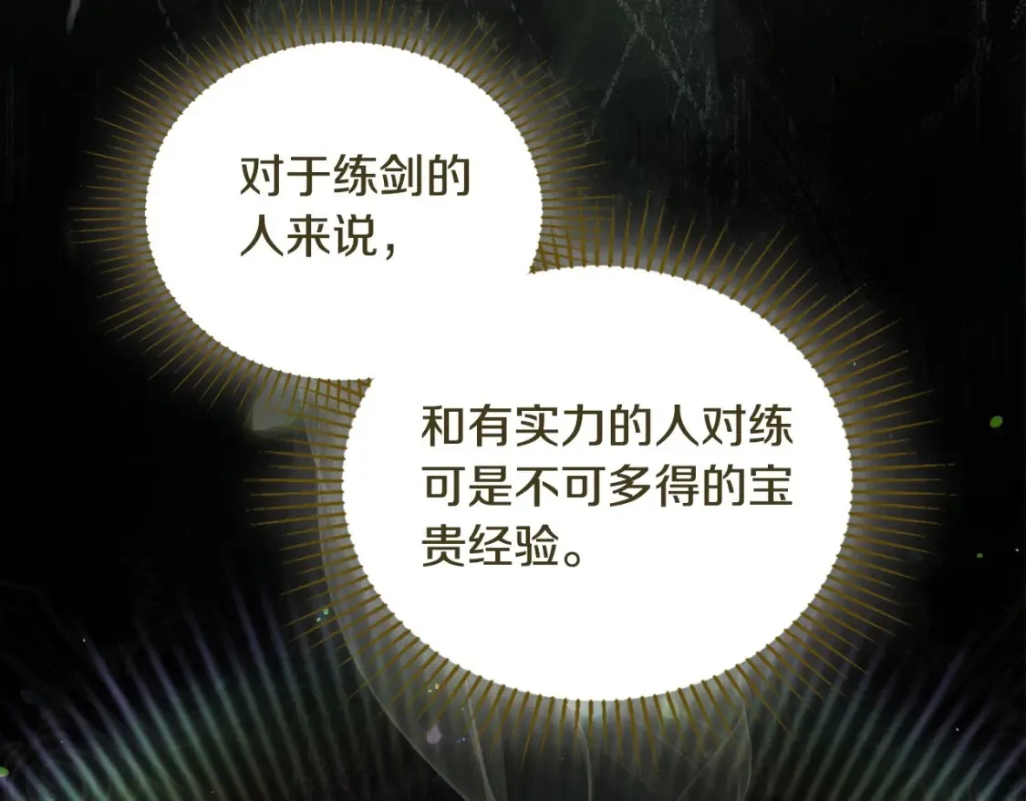 第133话 缺一不可的东西 第38页