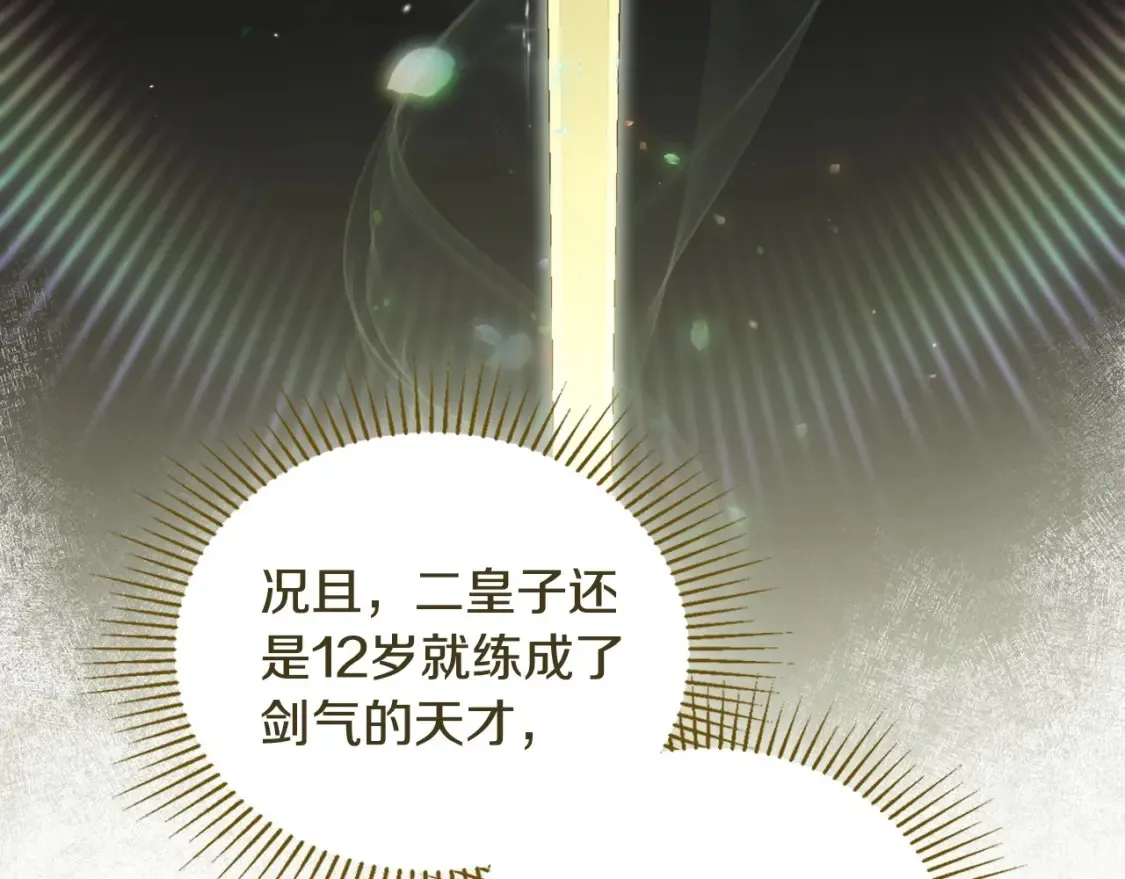 第133话 缺一不可的东西 第41页