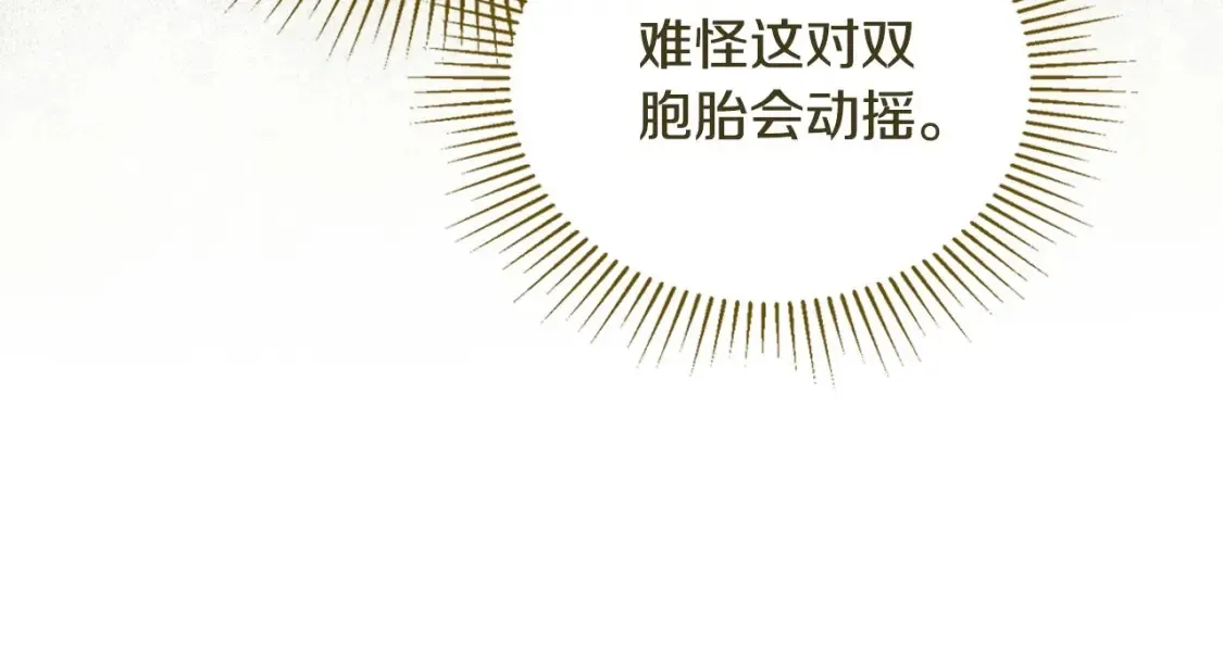 第133话 缺一不可的东西 第42页