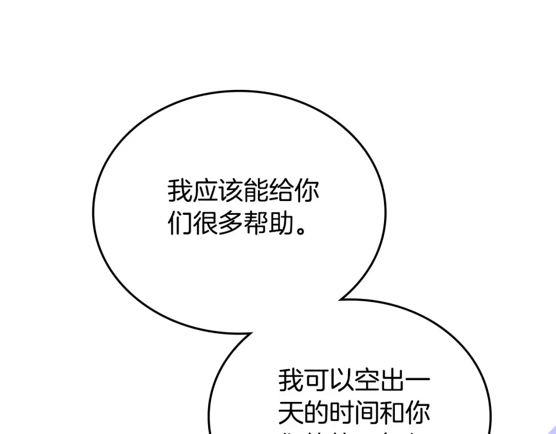 第133话 缺一不可的东西 第43页