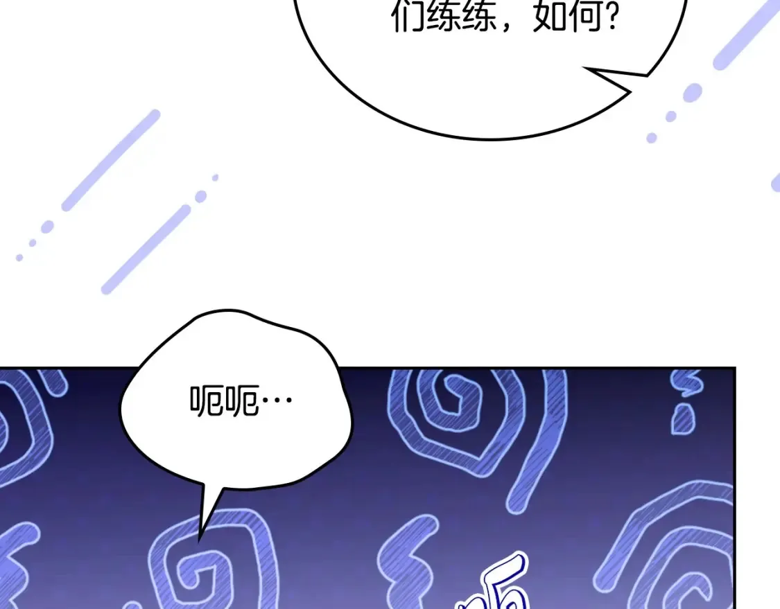第133话 缺一不可的东西 第44页