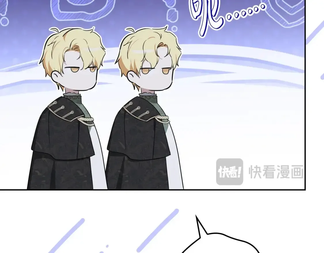 第133话 缺一不可的东西 第45页