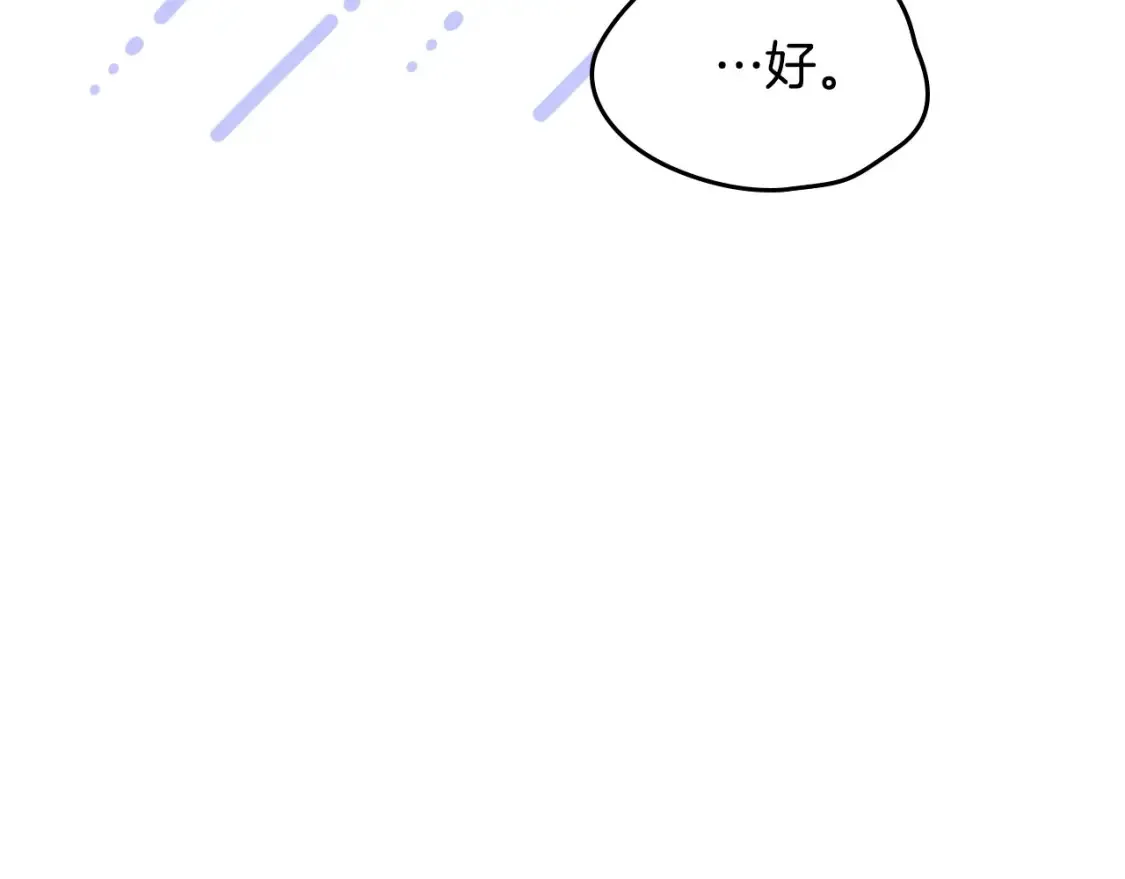 第133话 缺一不可的东西 第46页