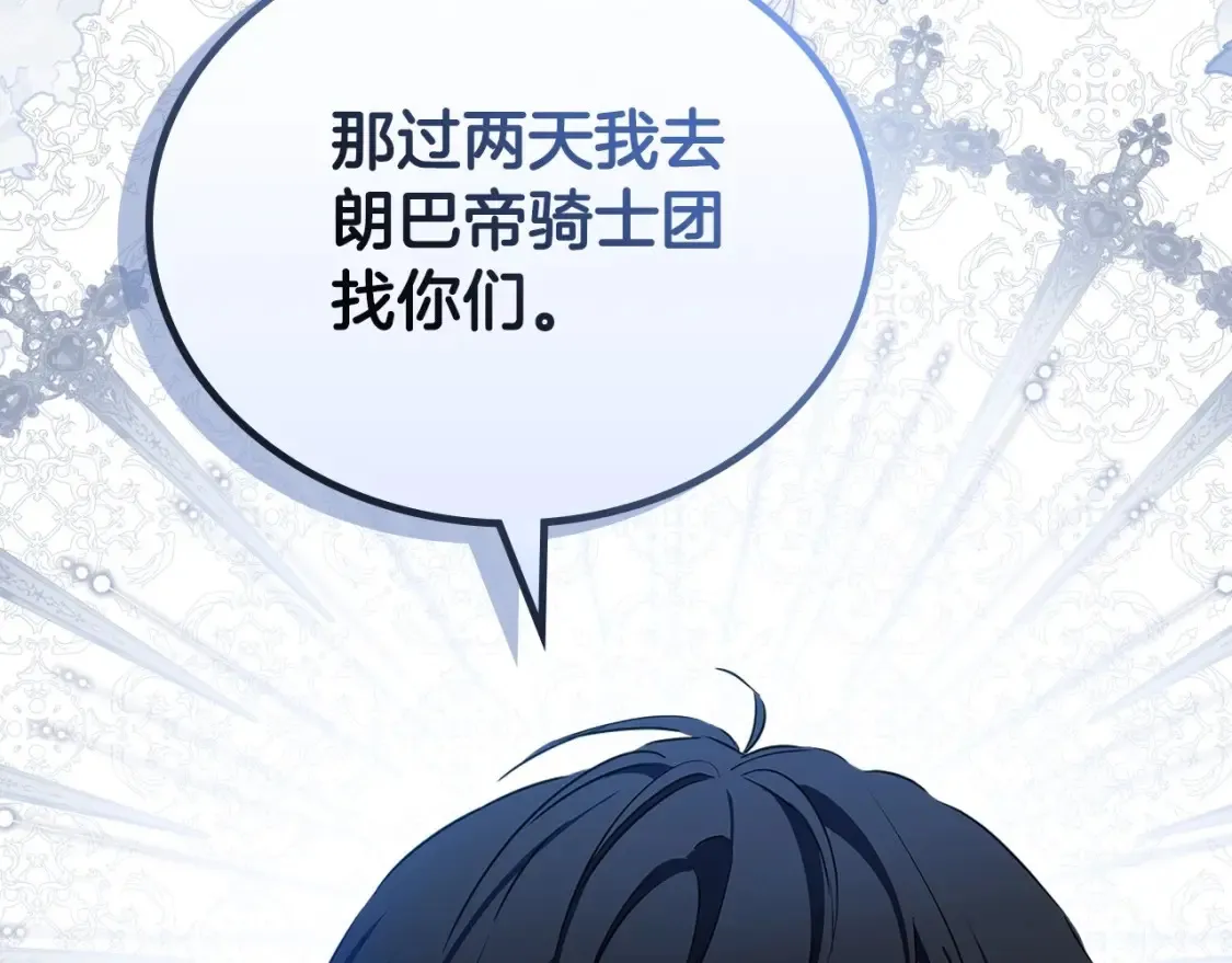 第133话 缺一不可的东西 第48页