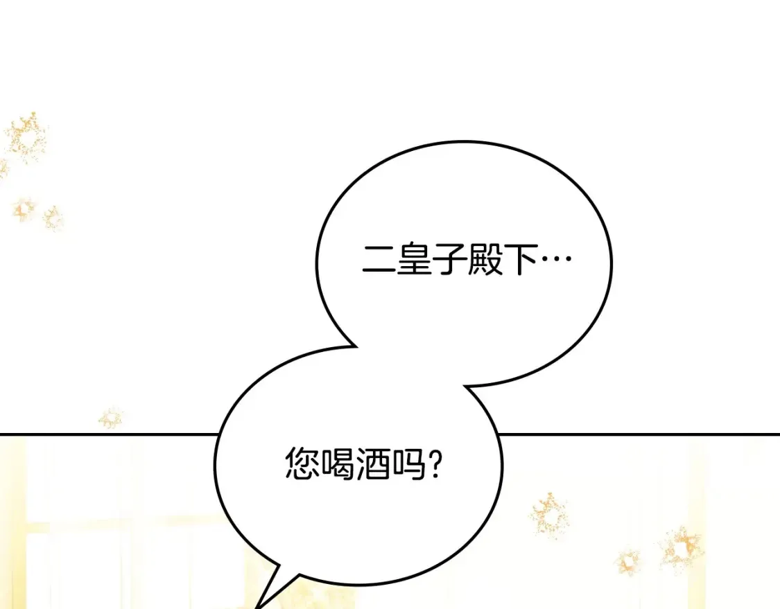 第133话 缺一不可的东西 第60页