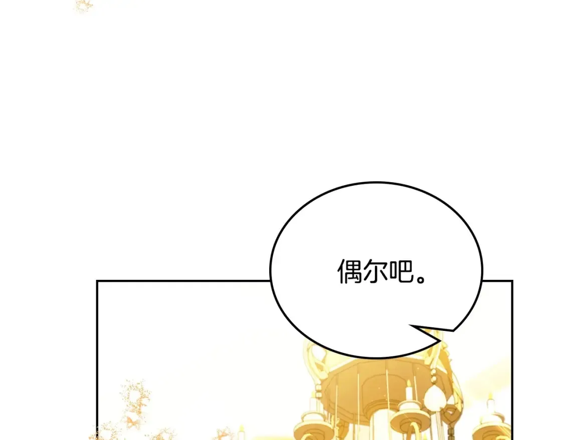 第133话 缺一不可的东西 第63页