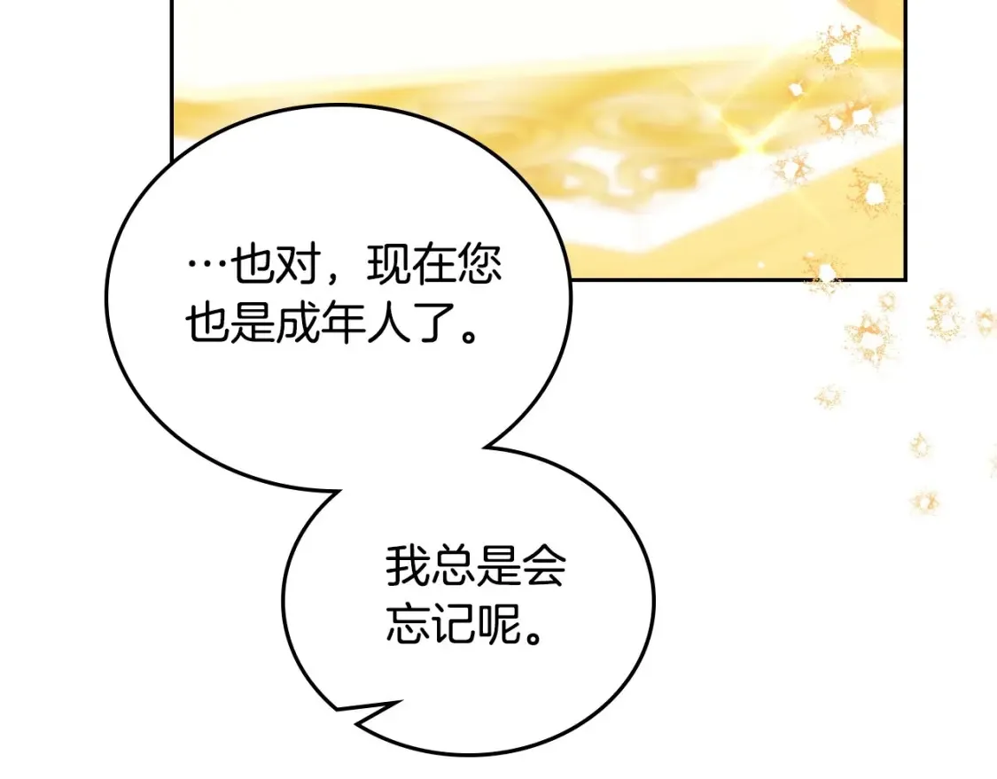 第133话 缺一不可的东西 第65页