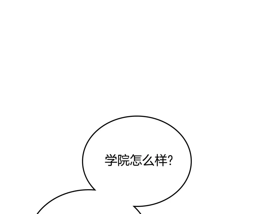 第133话 缺一不可的东西 第70页