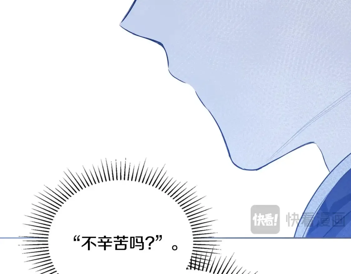 第133话 缺一不可的东西 第72页