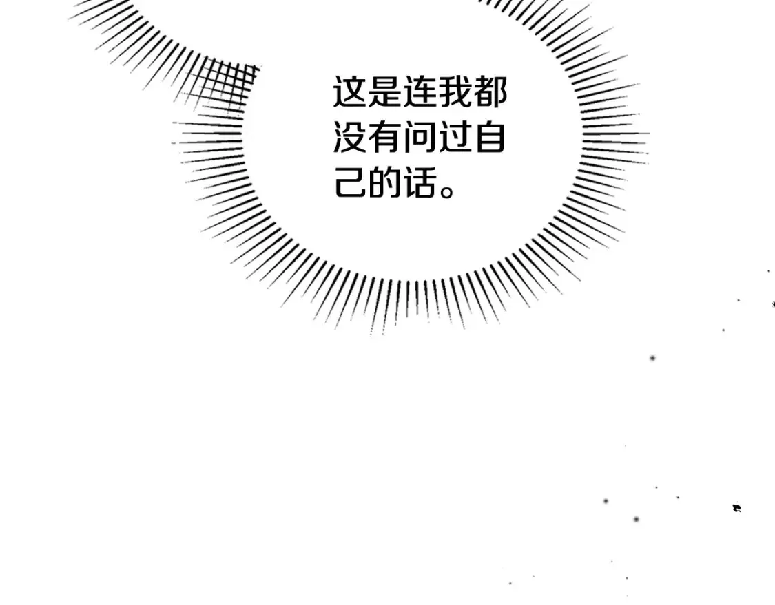 第133话 缺一不可的东西 第73页