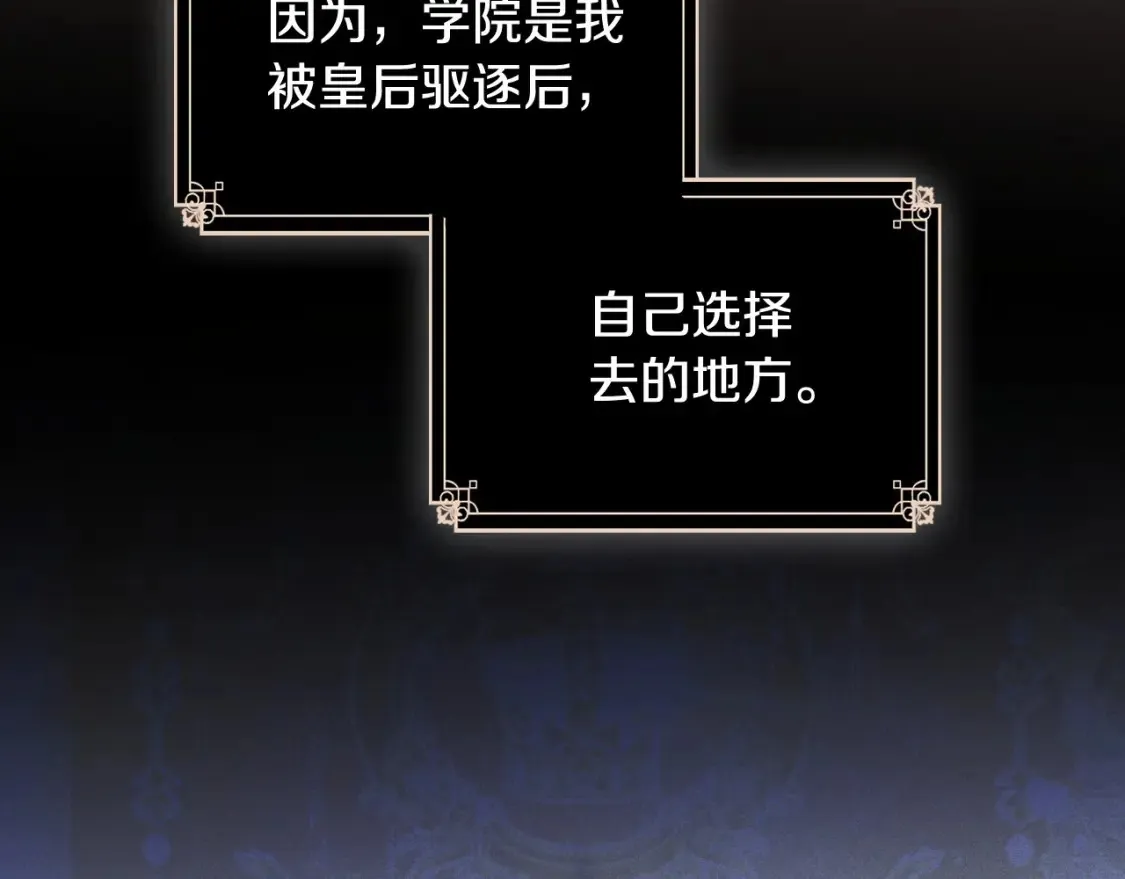 第133话 缺一不可的东西 第75页