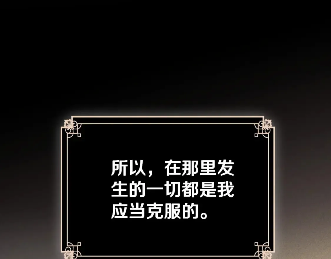 第133话 缺一不可的东西 第78页